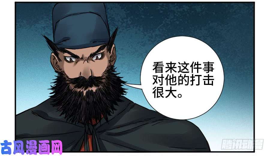 传武第二话 48 河南道之乱 二