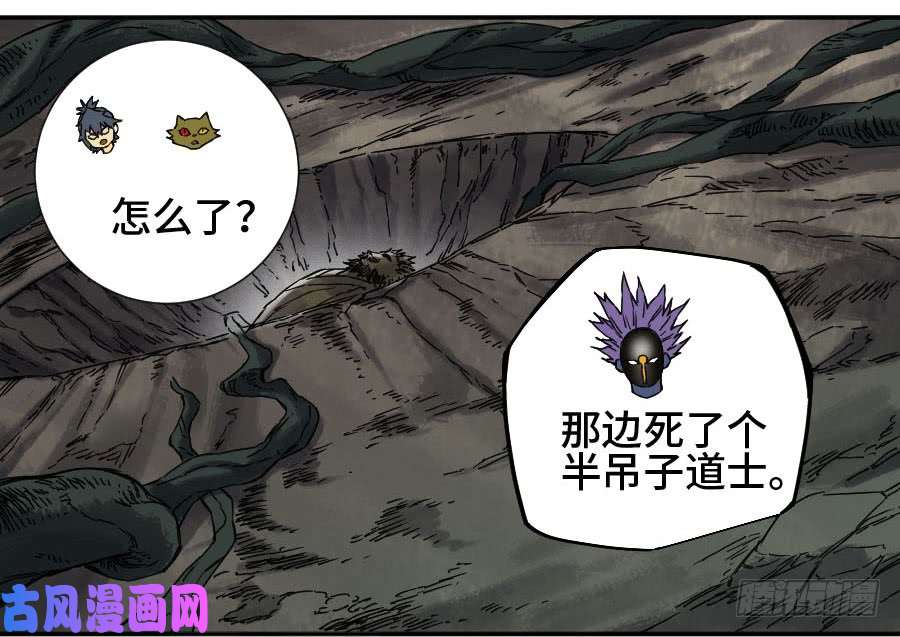 传武第二话 50 河南道之乱 四