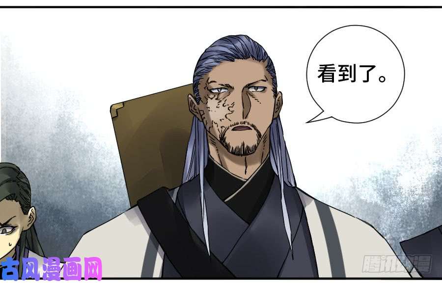 传武第二话 50 河南道之乱 四