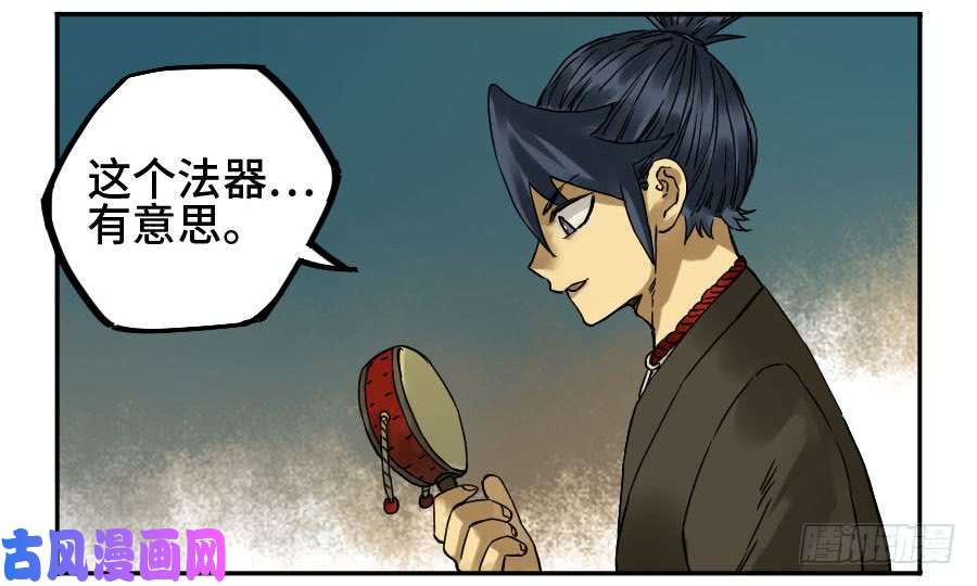 传武第二话 50 河南道之乱 四