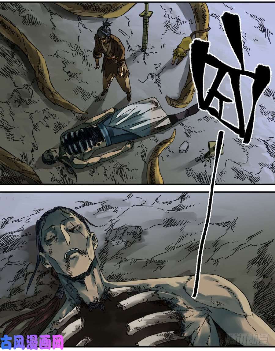 传武第二话 50 河南道之乱 四