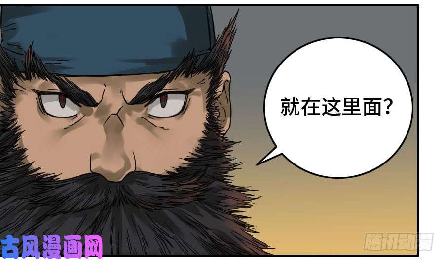 传武第二话 50 河南道之乱 四