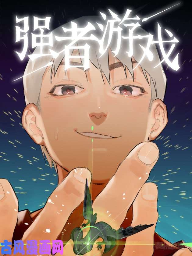 传武第二话 50 河南道之乱 四