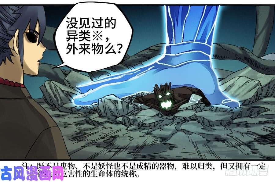 传武第二话 51 河南道之乱 五