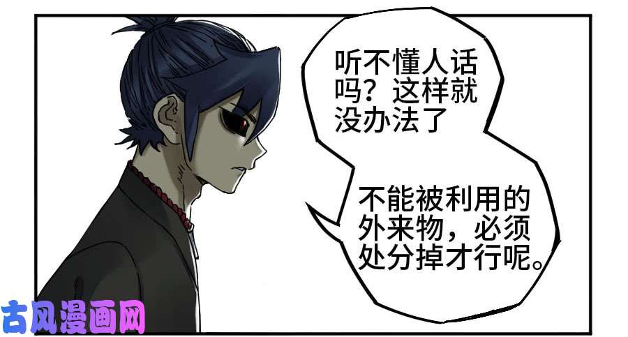 传武第二话 51 河南道之乱 五