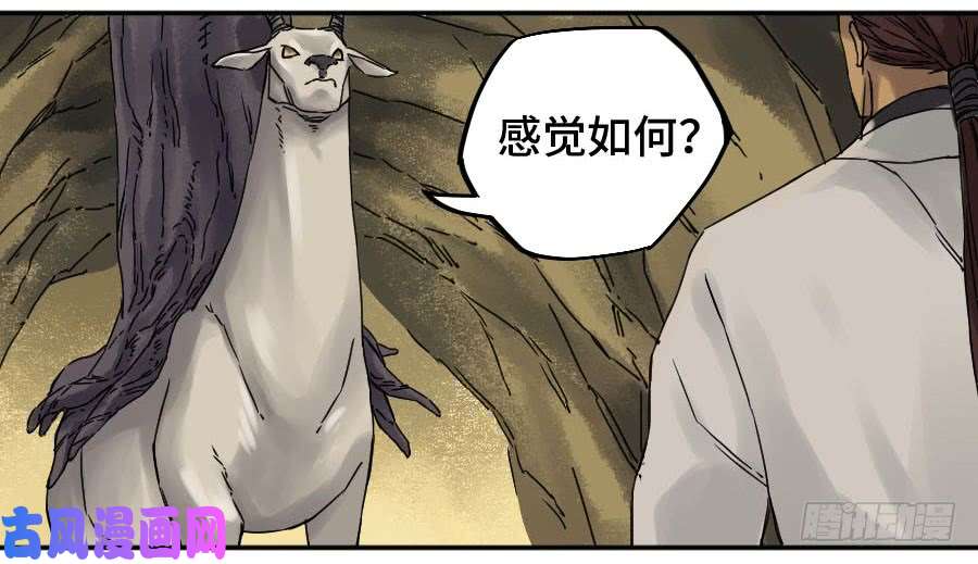 传武第二话 51 河南道之乱 五
