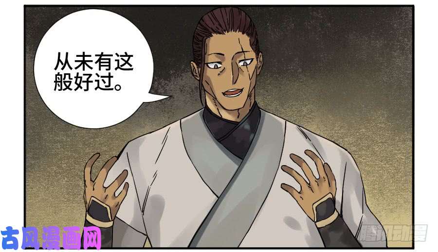 传武第二话 51 河南道之乱 五