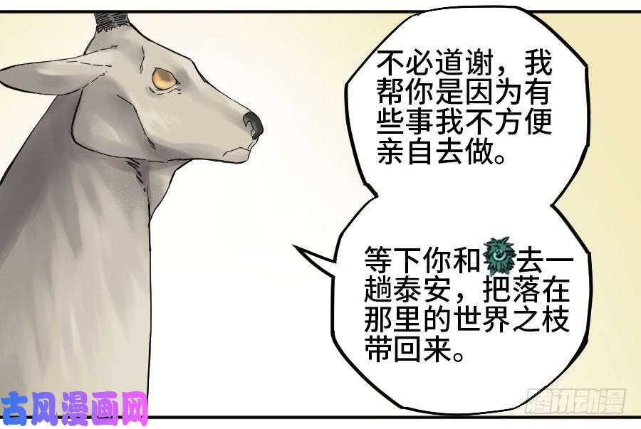 传武第二话 51 河南道之乱 五