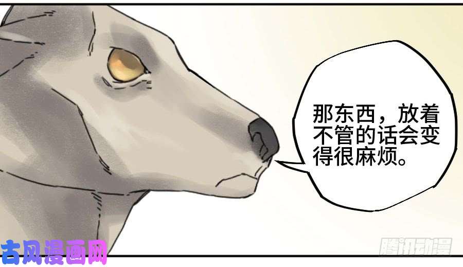 传武第二话 51 河南道之乱 五