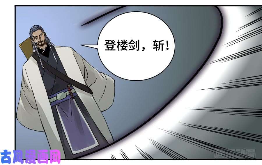 传武第二话 51 河南道之乱 五