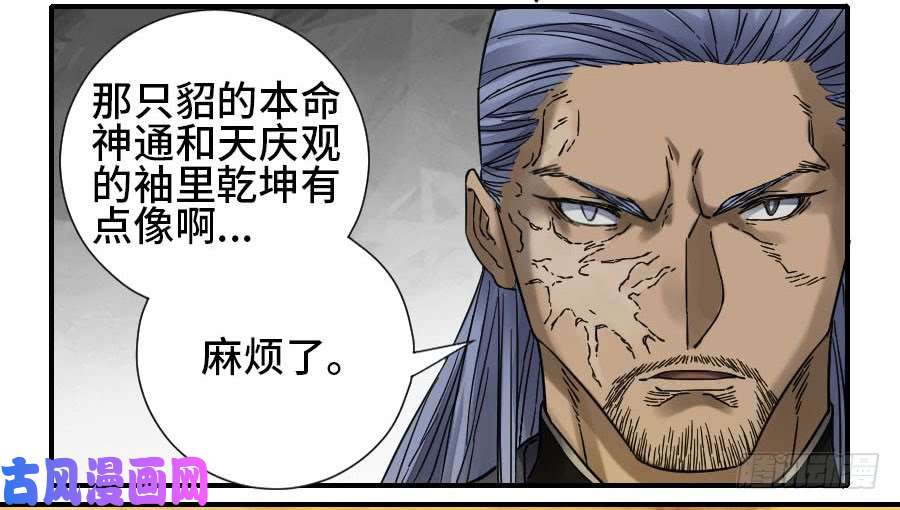 传武第二话 51 河南道之乱 五