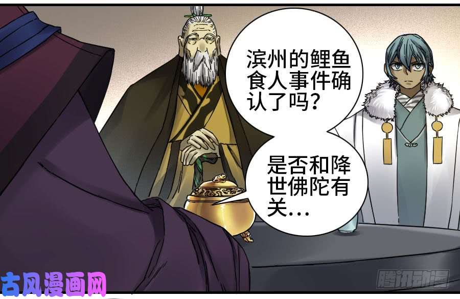 传武第二话 51 河南道之乱 五