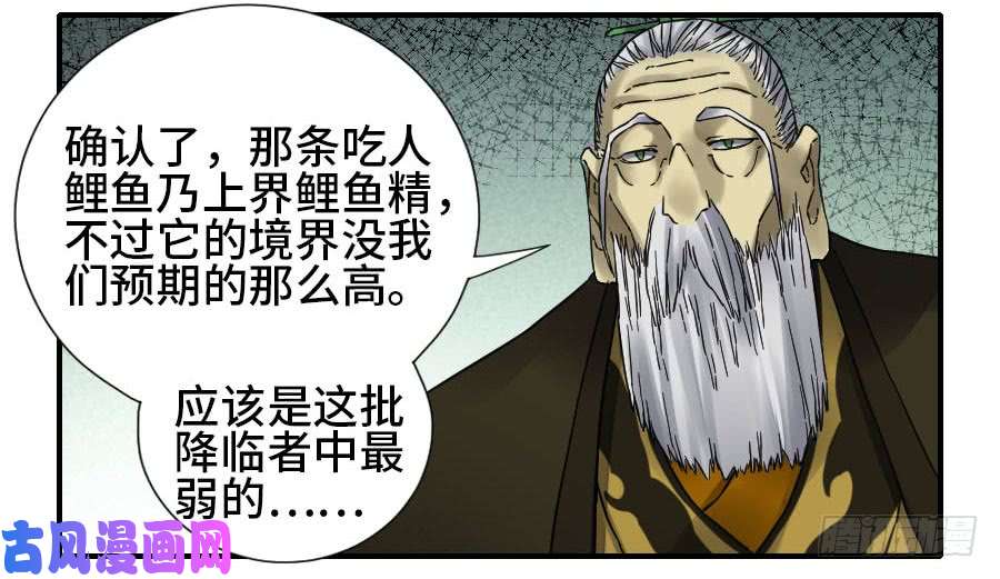 传武第二话 51 河南道之乱 五