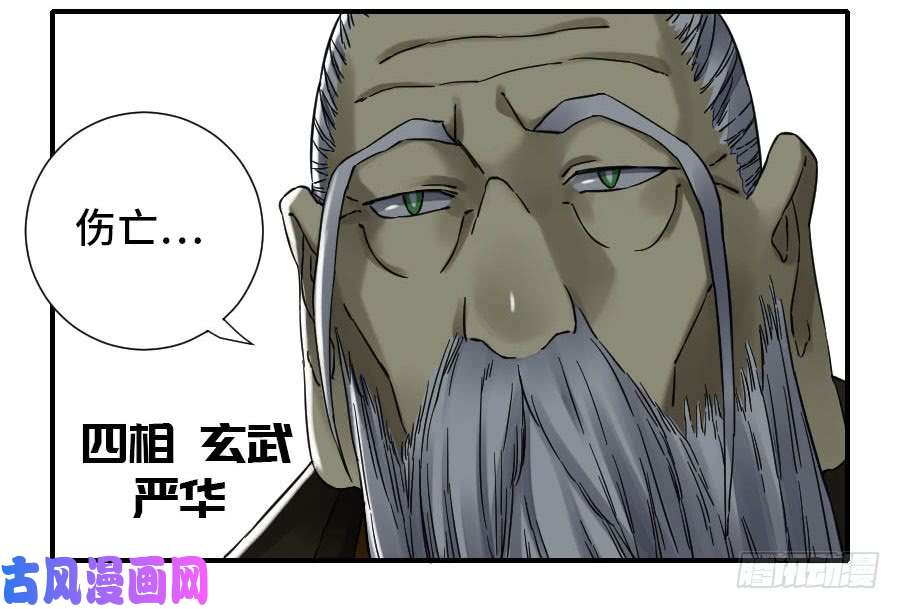 传武第二话 51 河南道之乱 五
