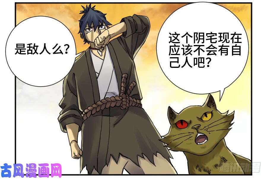 传武第二话 51 河南道之乱 五