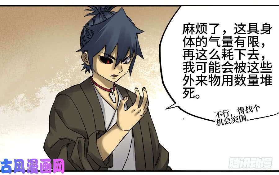 传武第二话 52 河南道之乱 六
