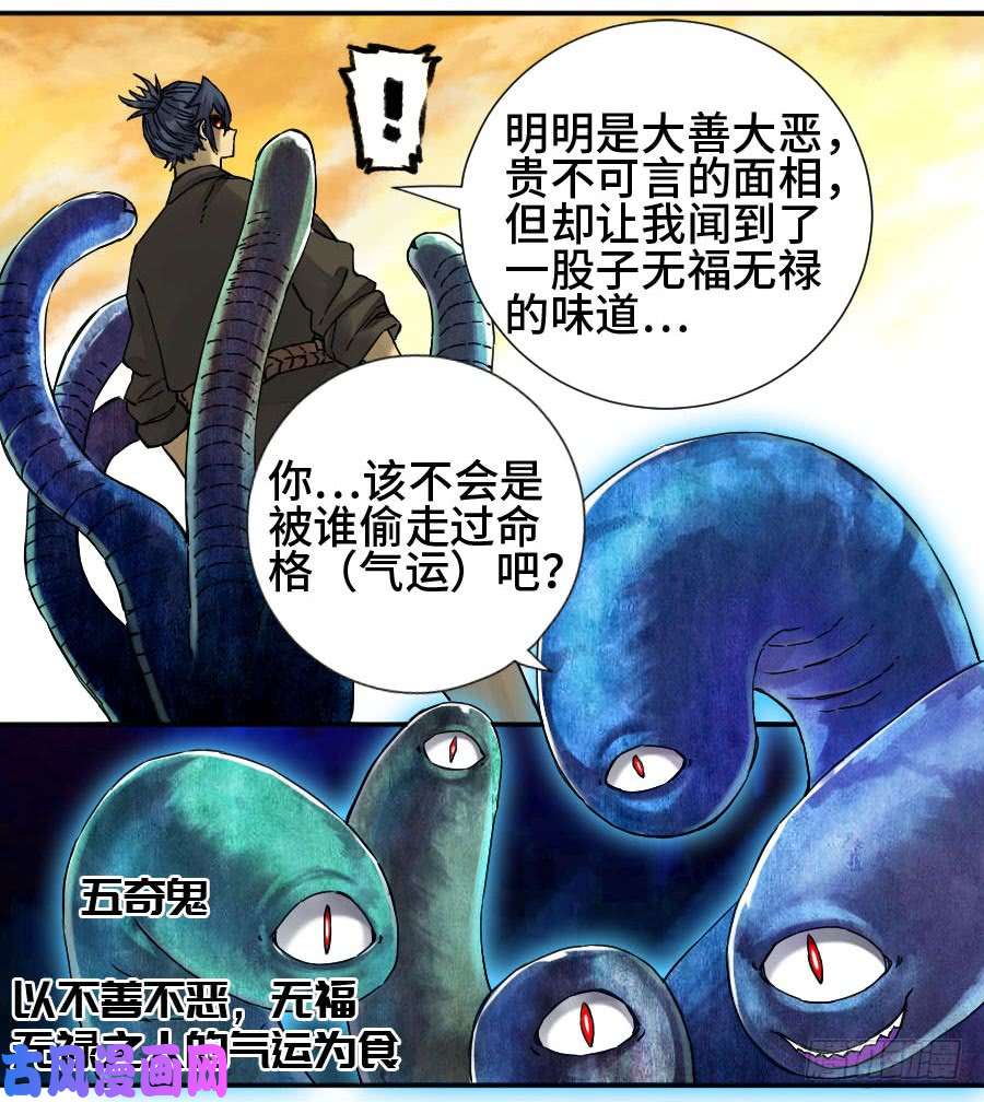 传武第二话 52 河南道之乱 六