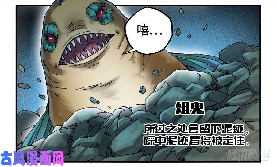 传武第二话 52 河南道之乱 六