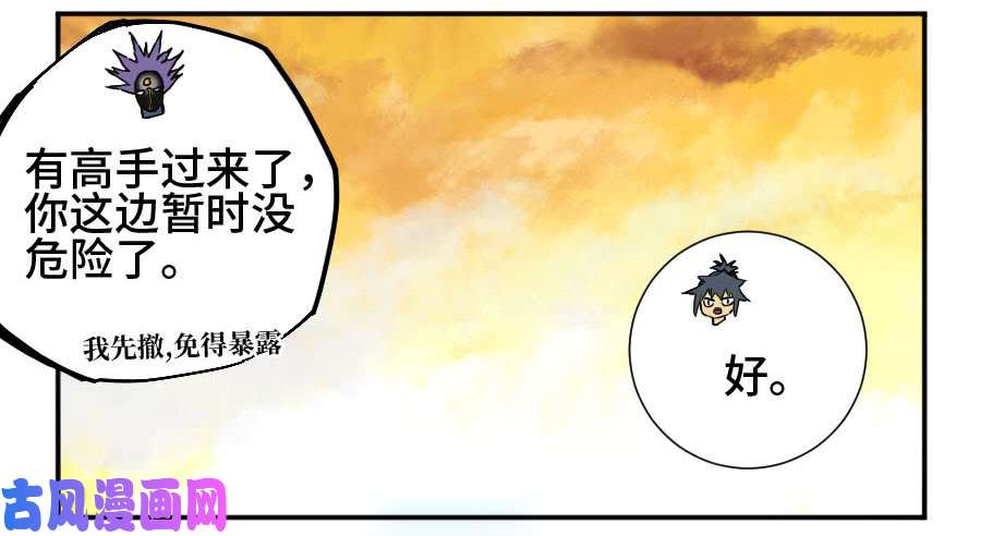 传武第二话 52 河南道之乱 六