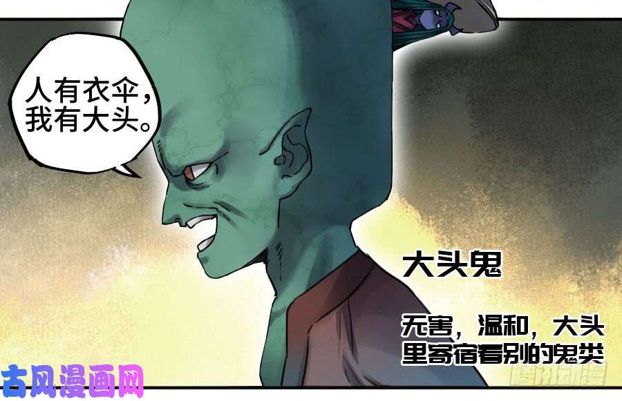 传武第二话 52 河南道之乱 六