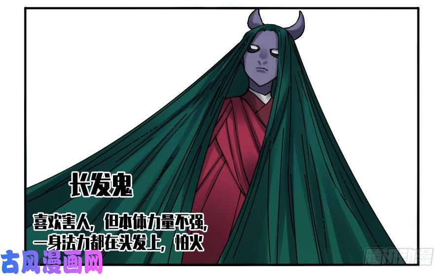 传武第二话 52 河南道之乱 六