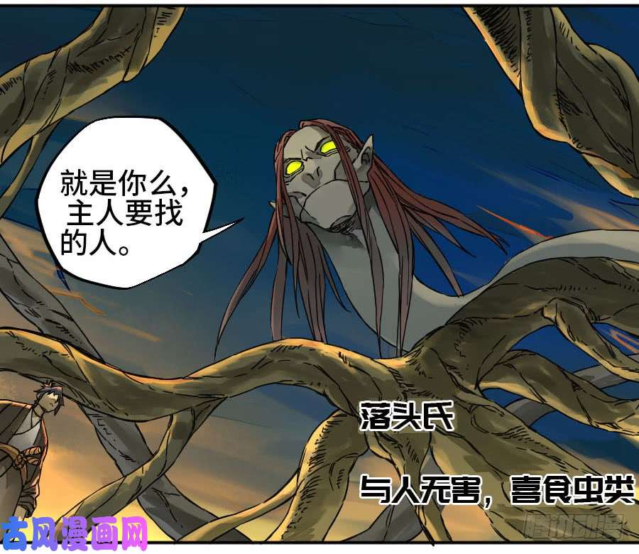 传武第二话 52 河南道之乱 六