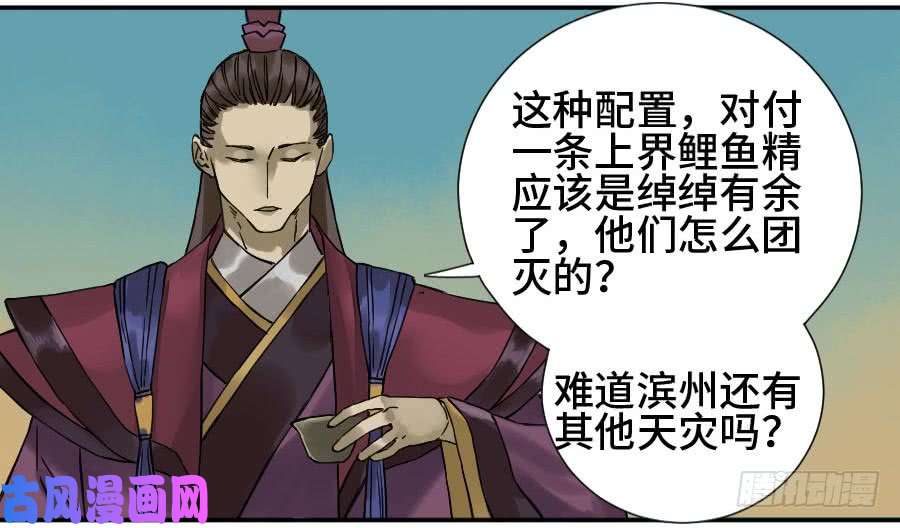 传武第二话 52 河南道之乱 六