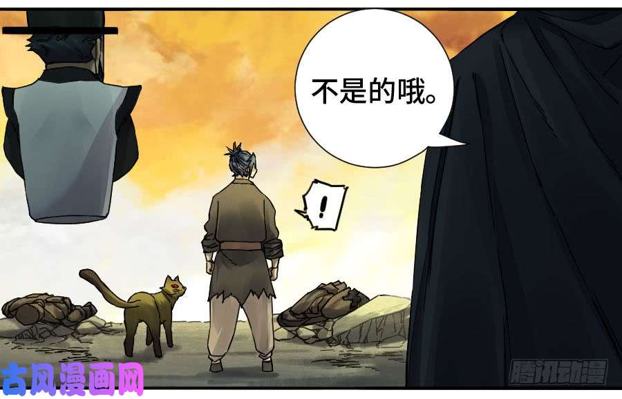 传武第二话 52 河南道之乱 六