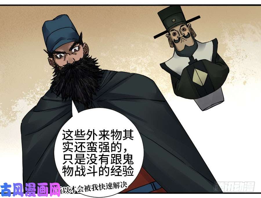 传武第二话 52 河南道之乱 六