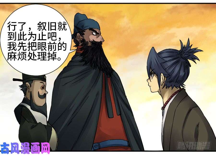 传武第二话 52 河南道之乱 六