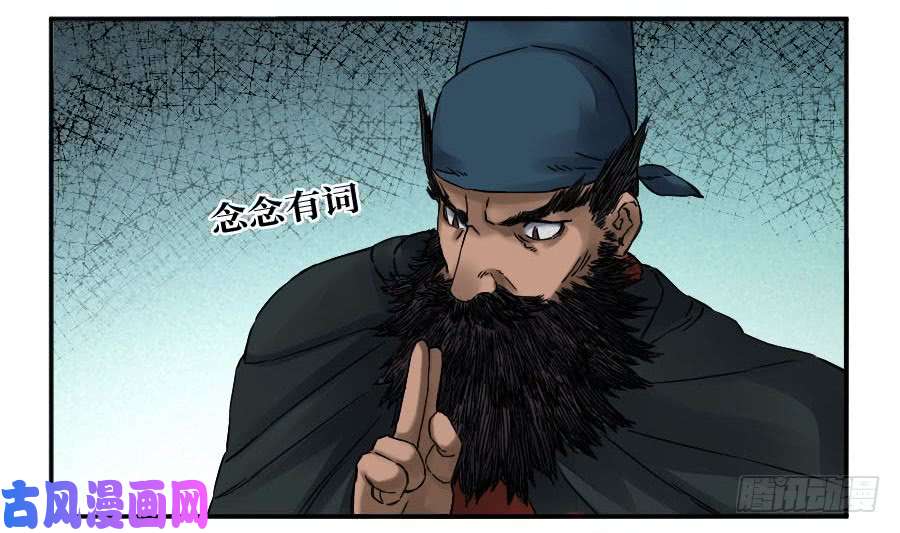 传武第二话 52 河南道之乱 六