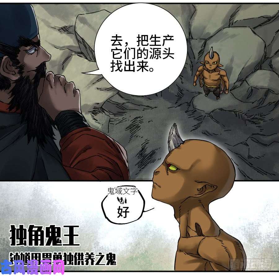 传武第二话 52 河南道之乱 六