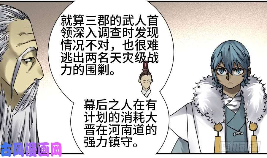 传武第二话 55 河南道之乱 九