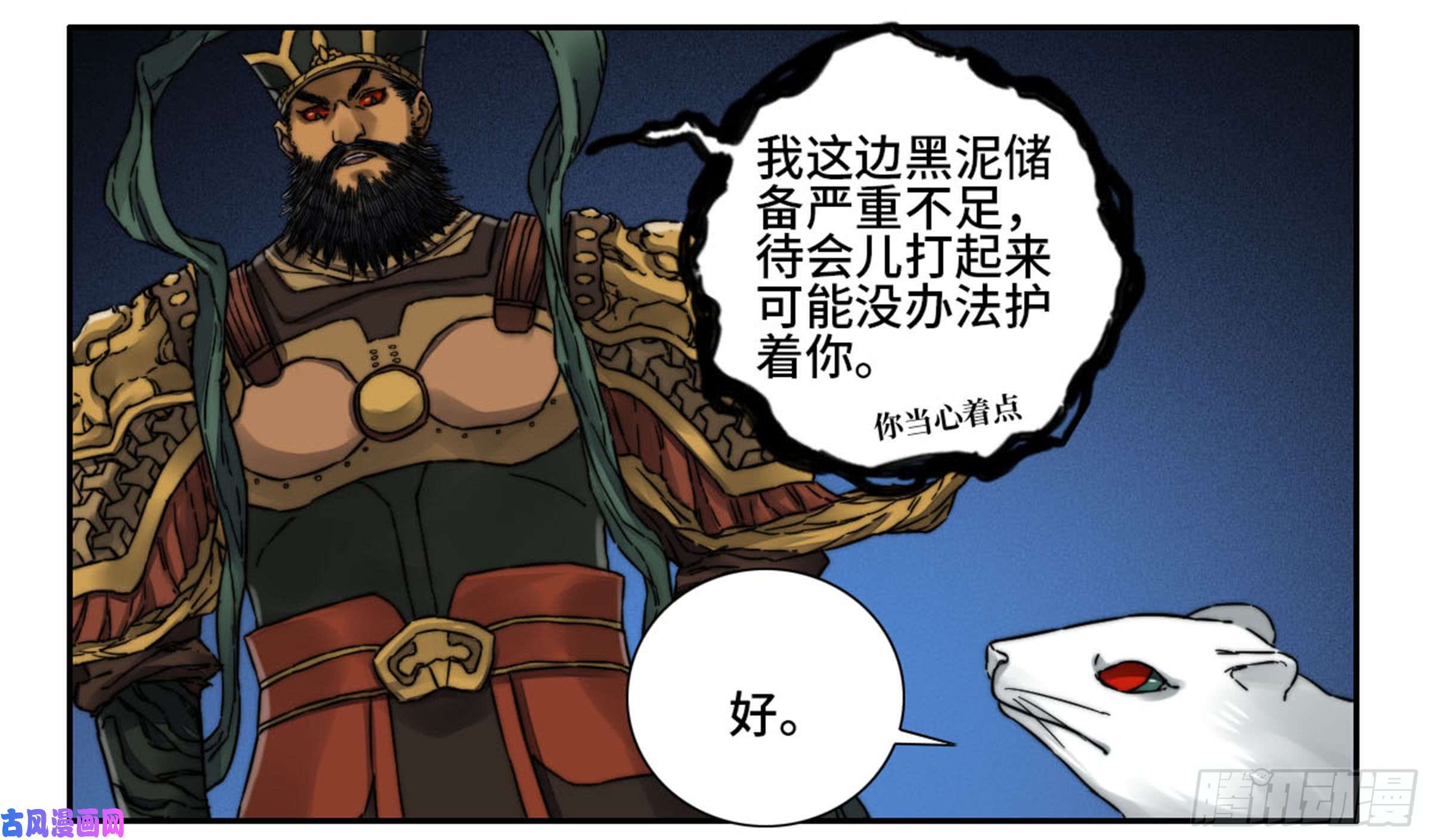 传武第二话 58 压制