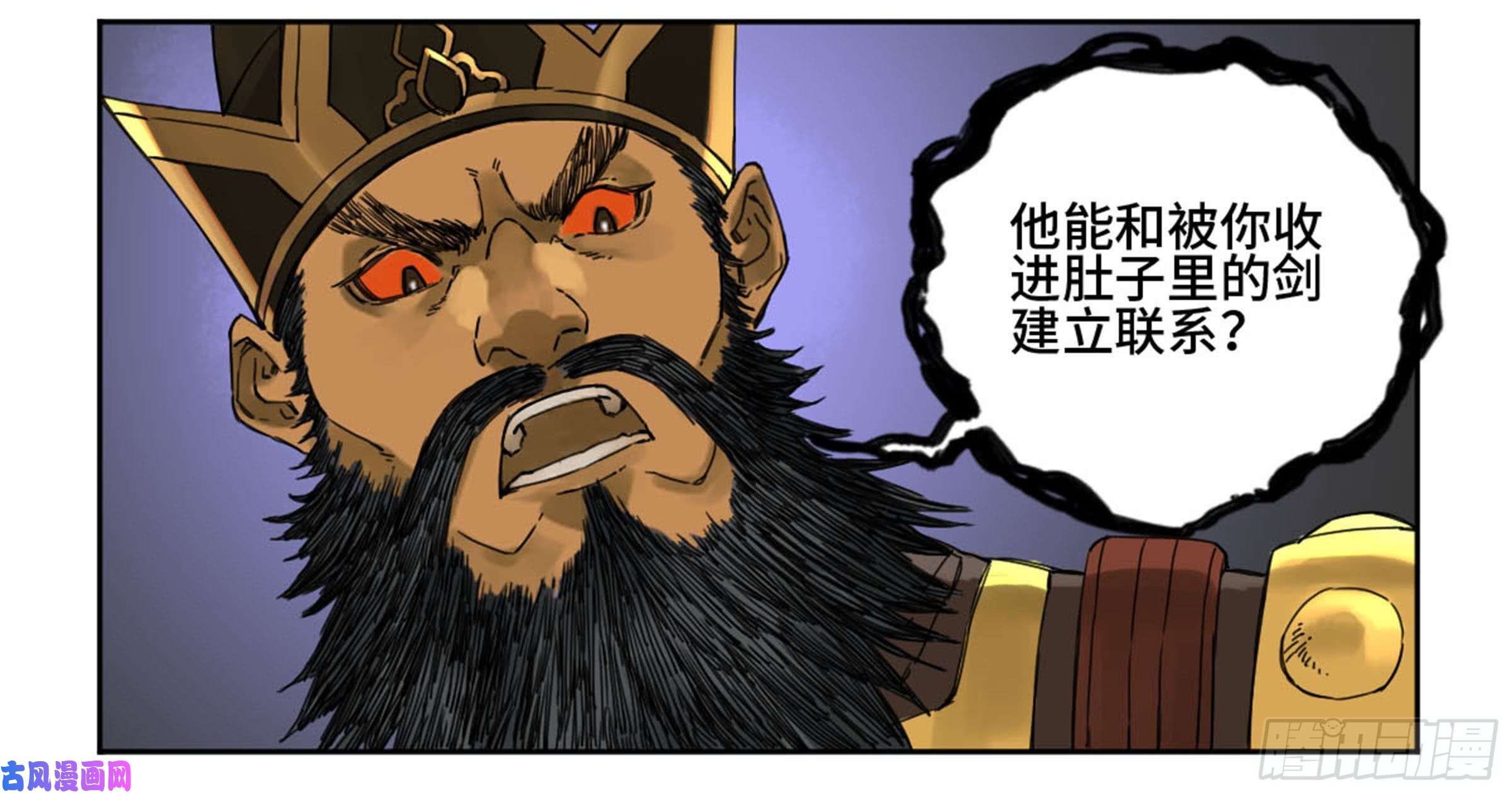 传武第二话 59 剑铸吾骨