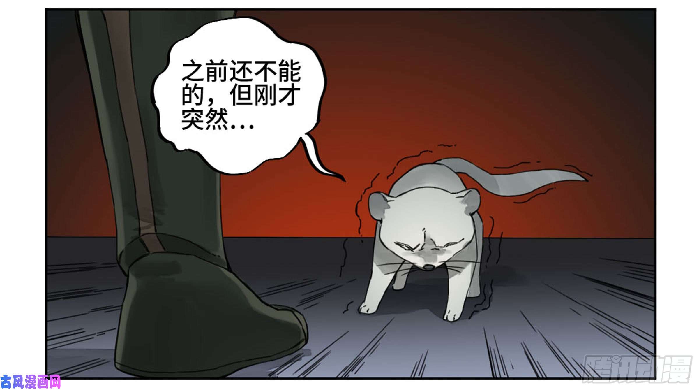 传武第二话 59 剑铸吾骨