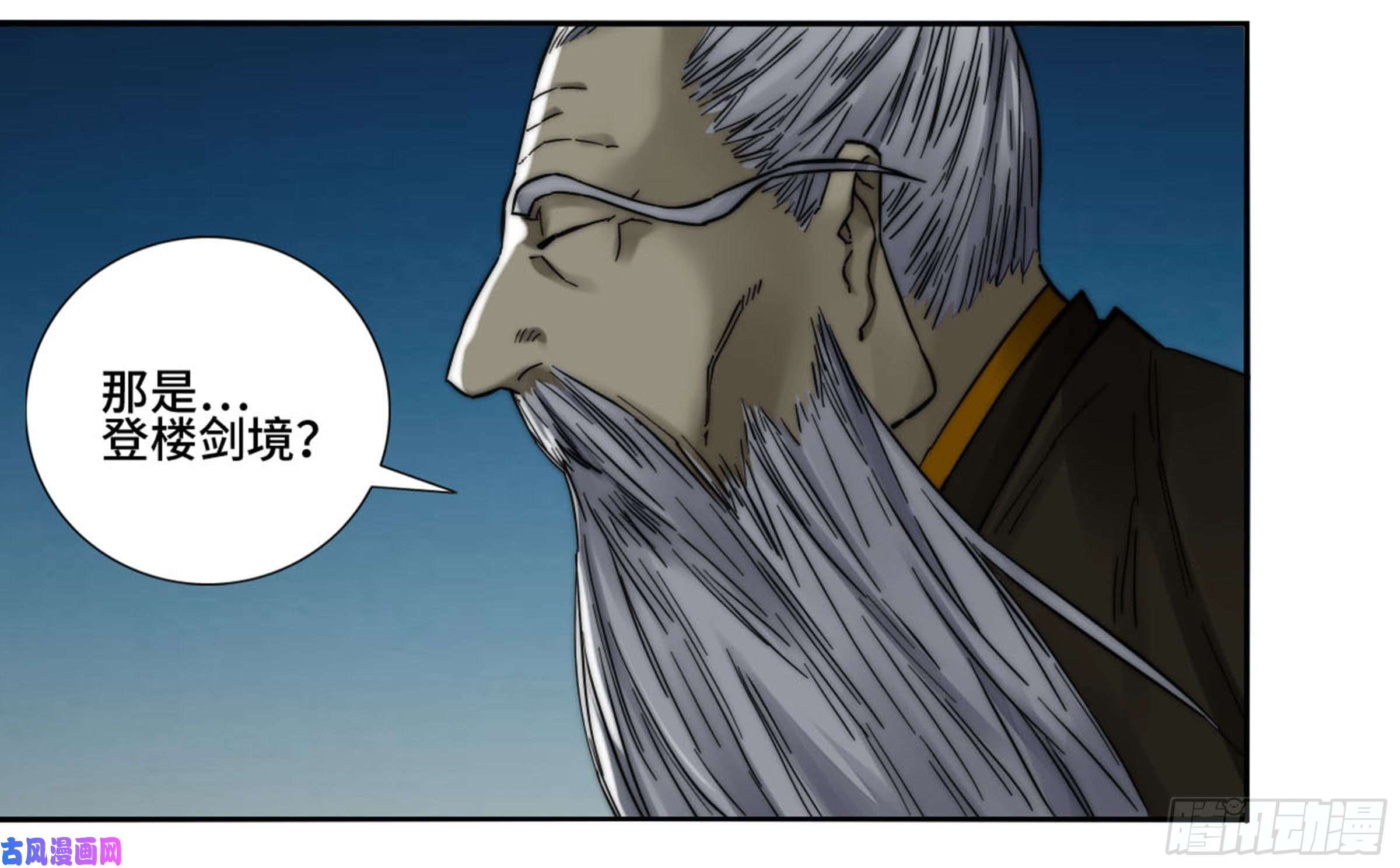 传武第二话 59 剑铸吾骨