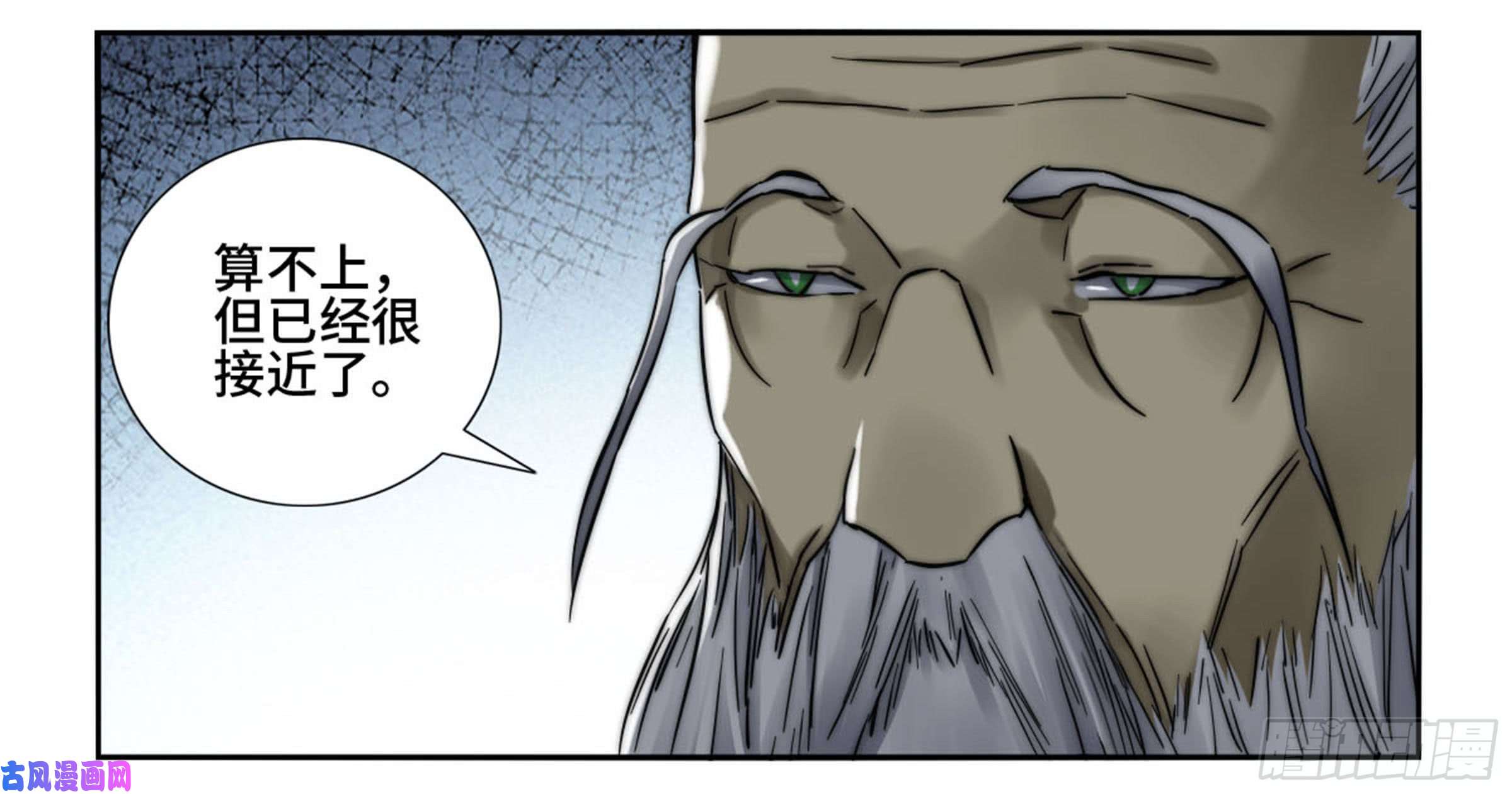 传武第二话 59 剑铸吾骨