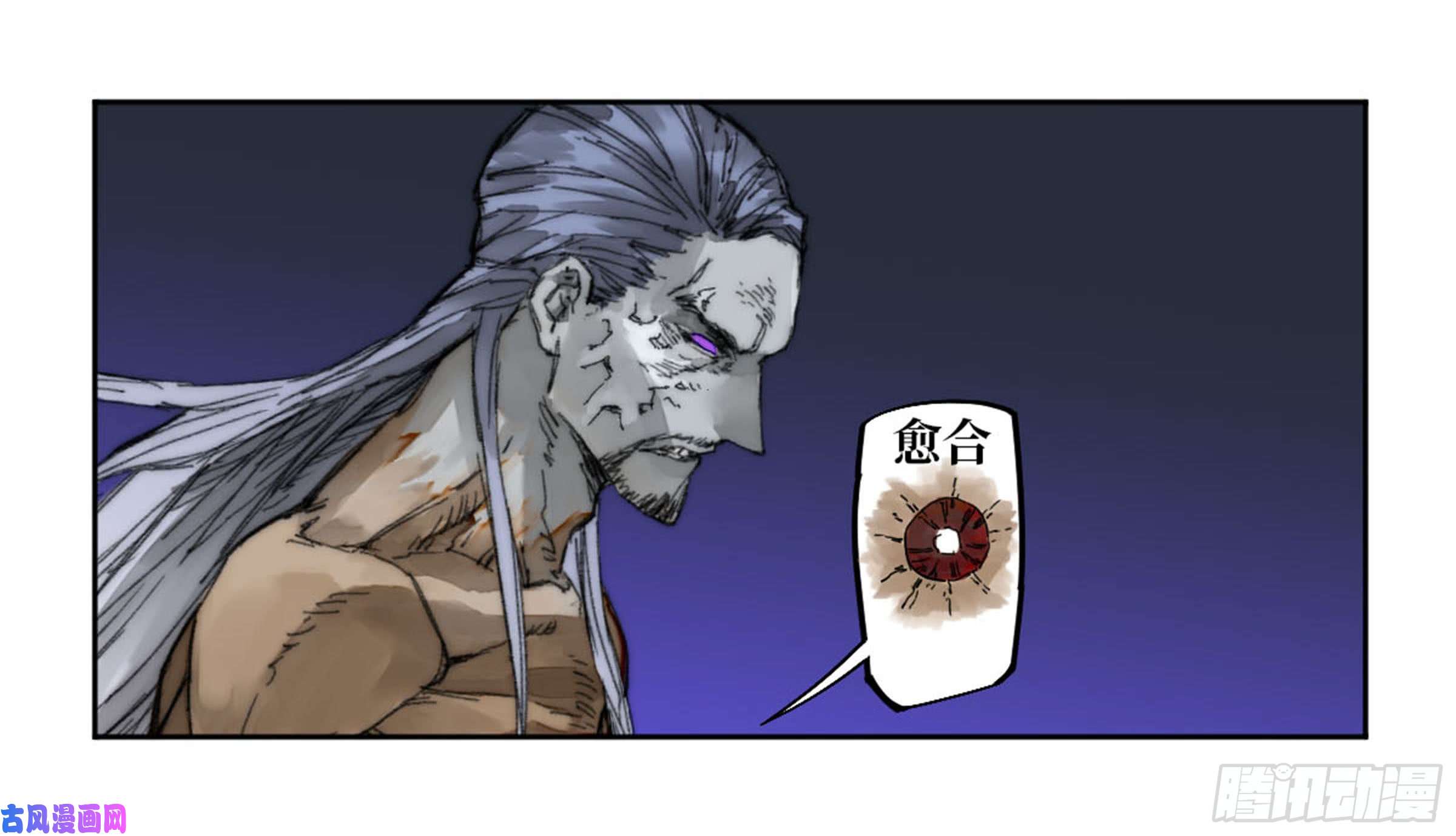 传武第二话 59 剑铸吾骨