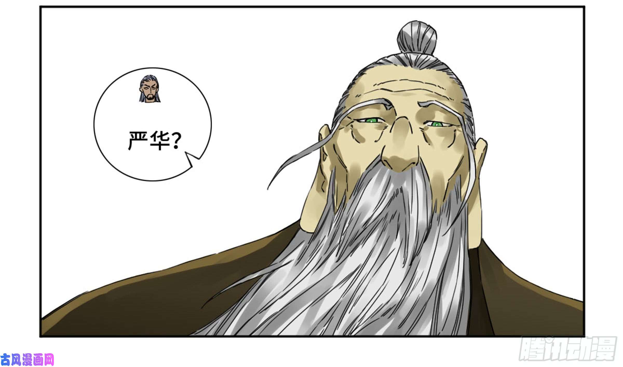 传武第二话 59 剑铸吾骨