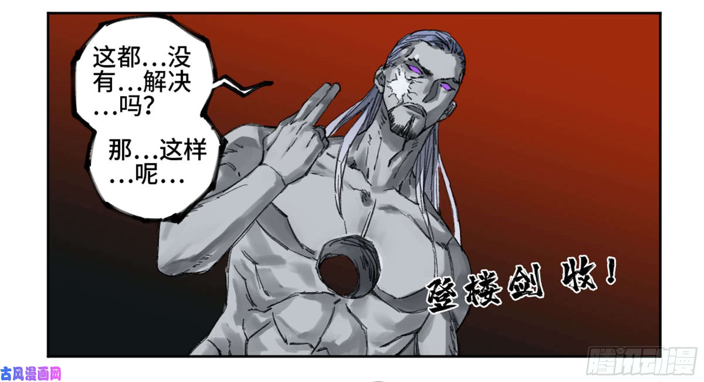 传武第二话 59 剑铸吾骨