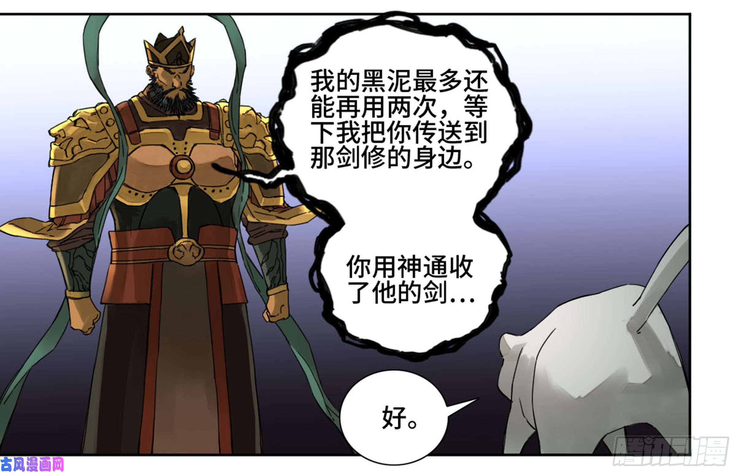 传武第二话 59 剑铸吾骨