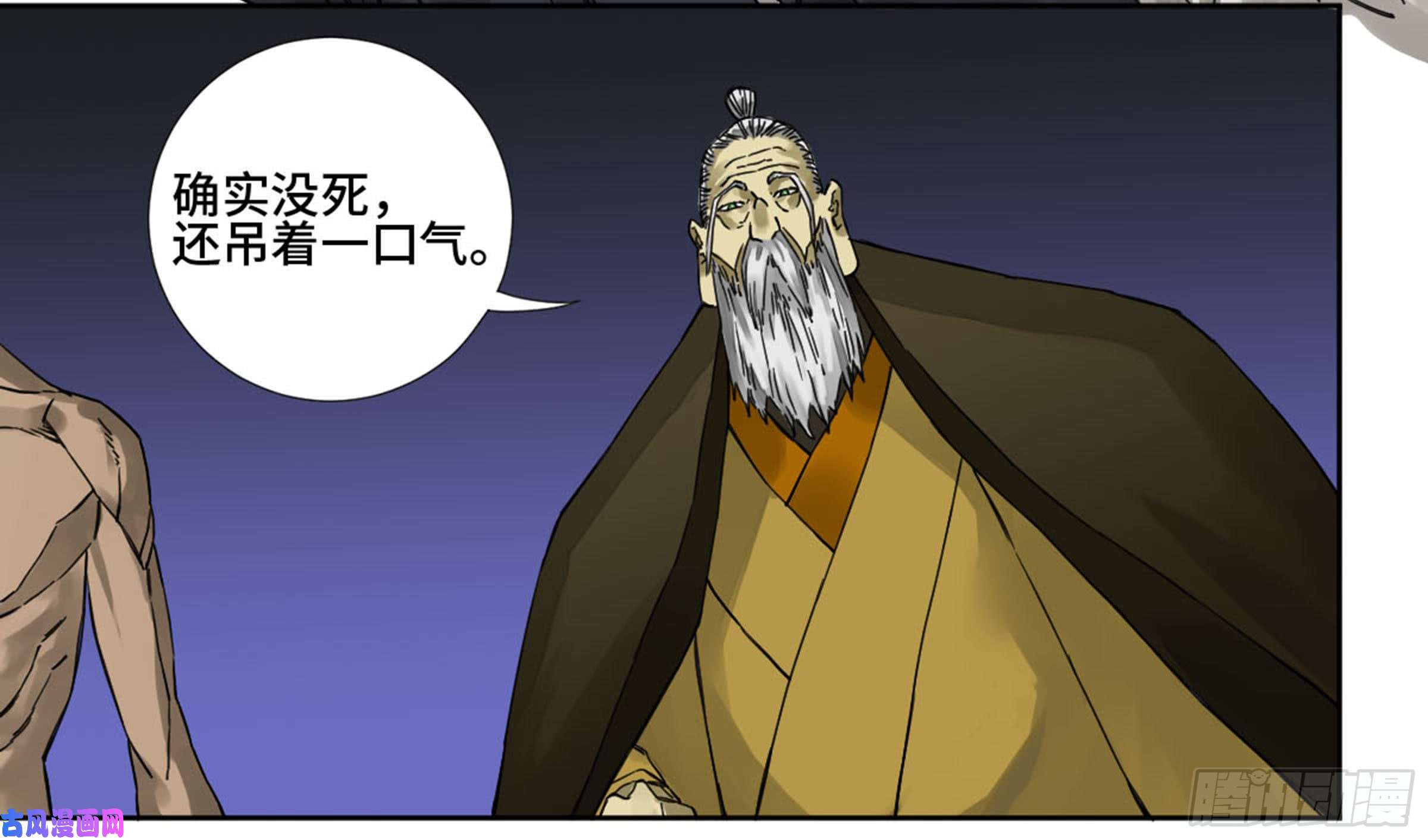 传武第二话 60 山阴在行动 一