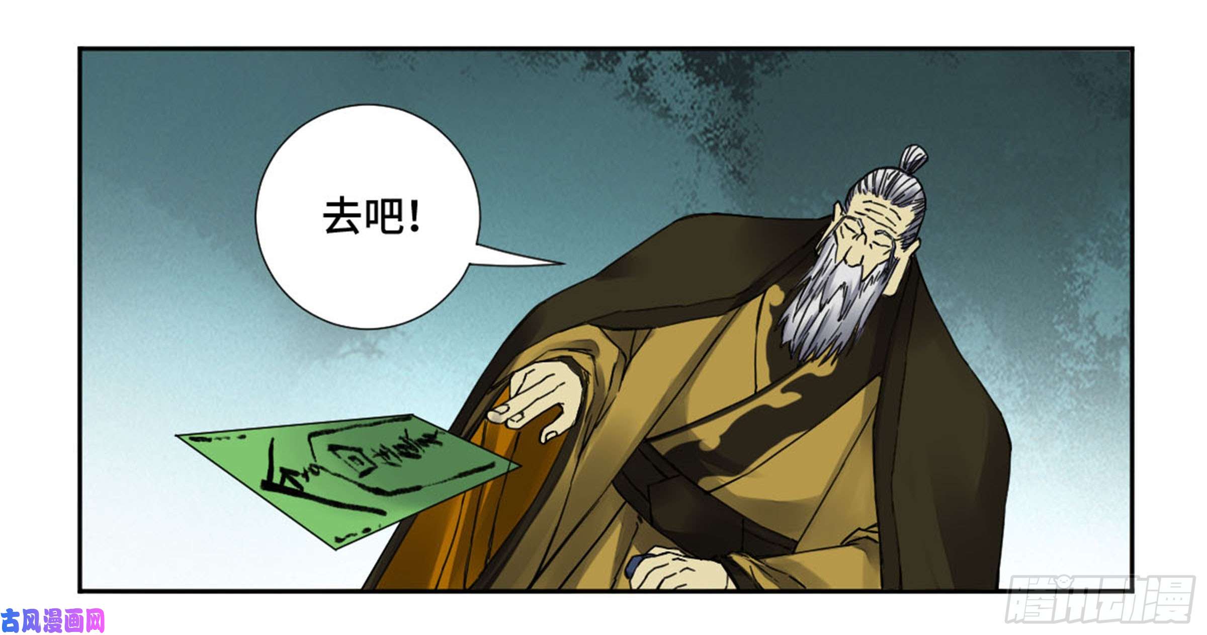 传武第二话 60 山阴在行动 一