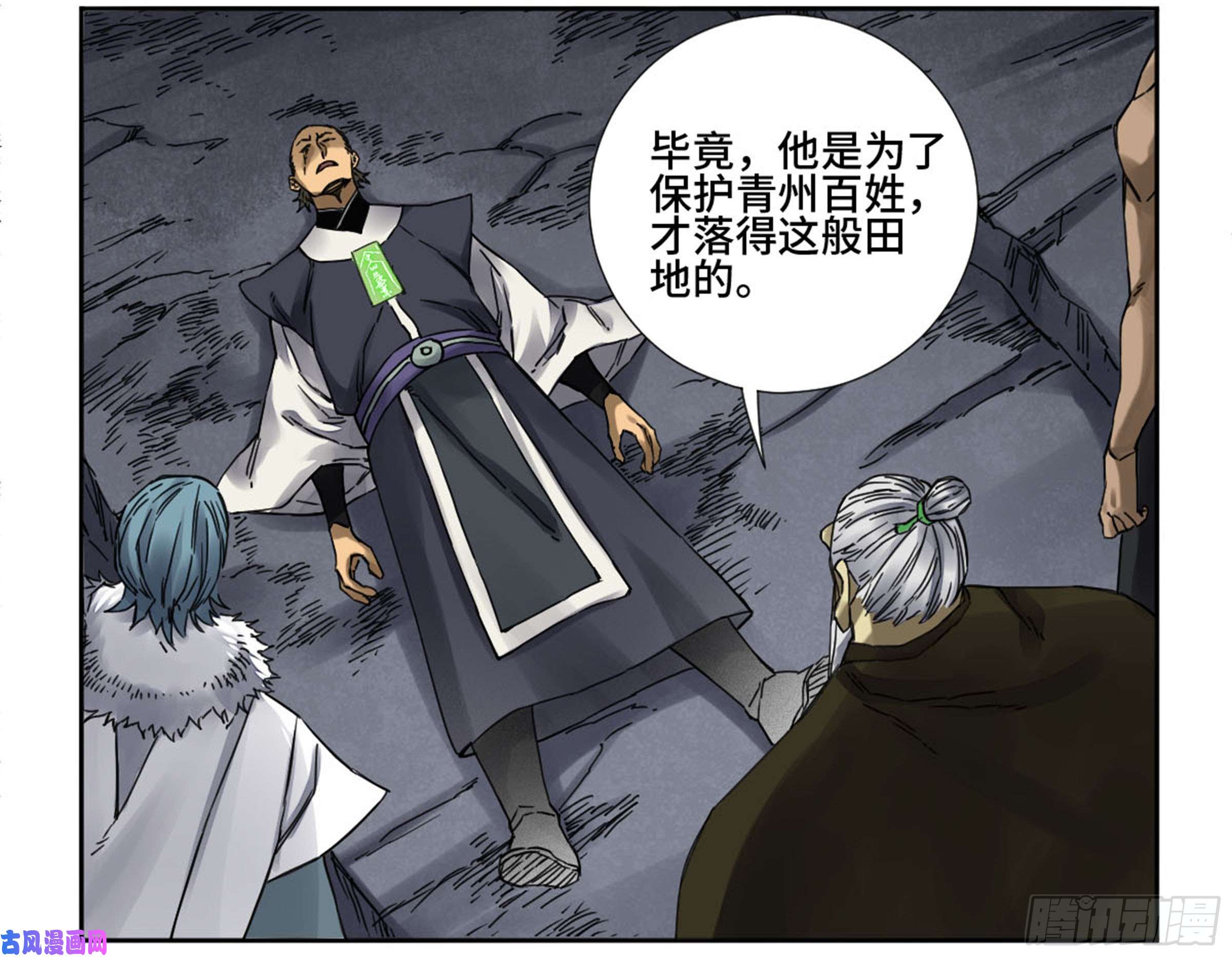 传武第二话 60 山阴在行动 一