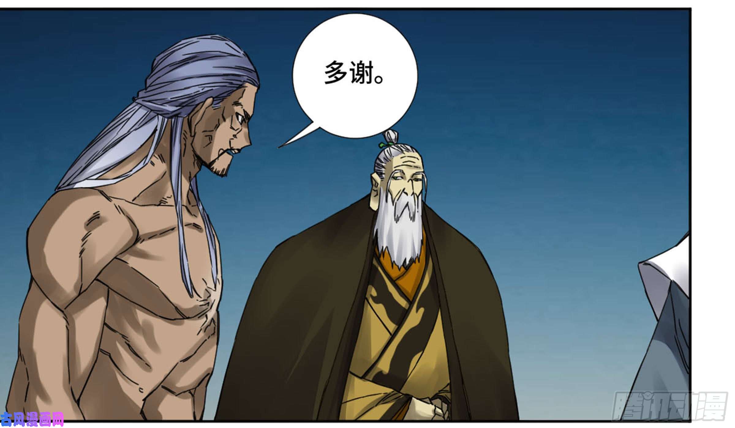 传武第二话 60 山阴在行动 一