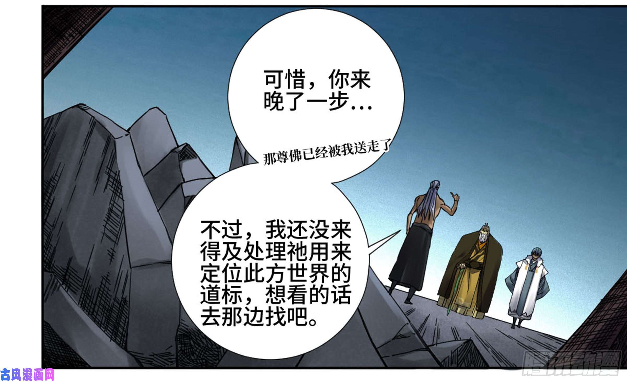 传武第二话 60 山阴在行动 一