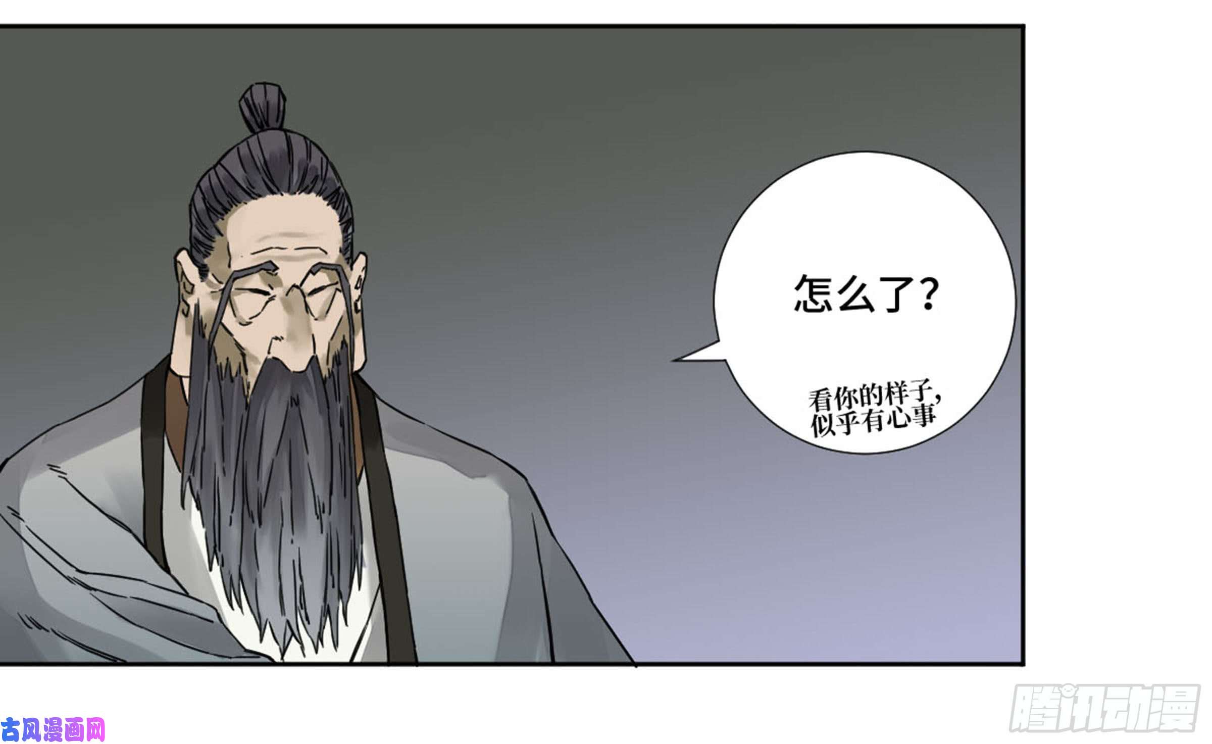 传武第二话 60 山阴在行动 一