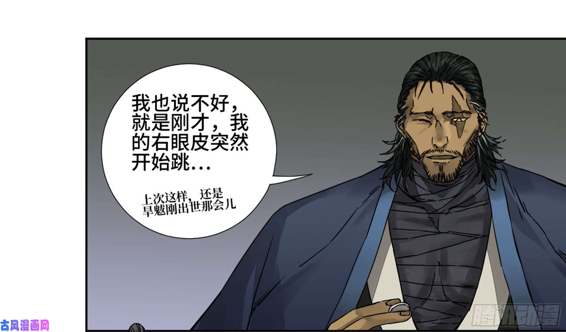 传武第二话 60 山阴在行动 一