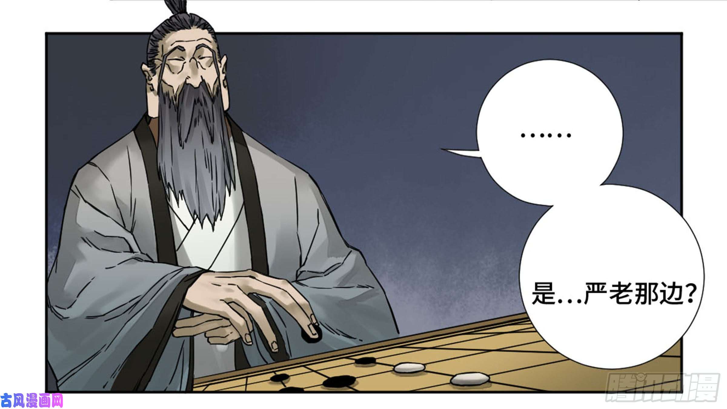 传武第二话 60 山阴在行动 一